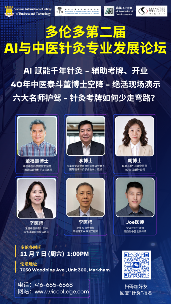 维多利亚强大师资力量